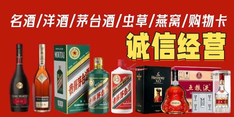 白银烟酒回收电话