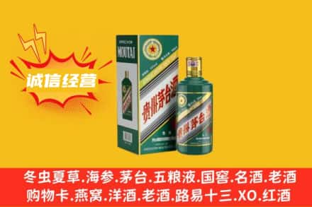 白银回收生肖茅台酒