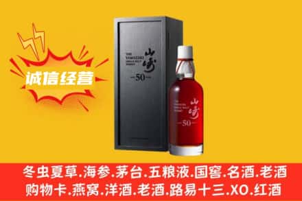 白银求购回收山崎洋酒