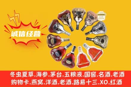 白银求购回收XO洋酒