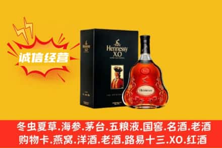 白银回收轩尼诗洋酒