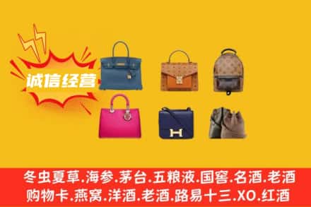 白银回收名包