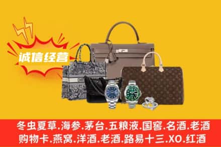 白银回收奢侈品