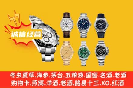 白银回收名表