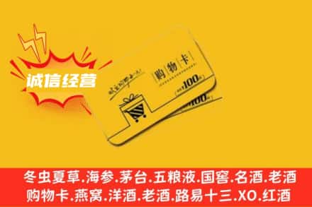 白银回收购物卡