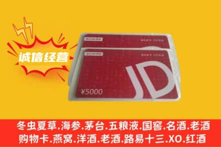 白银回收京东卡